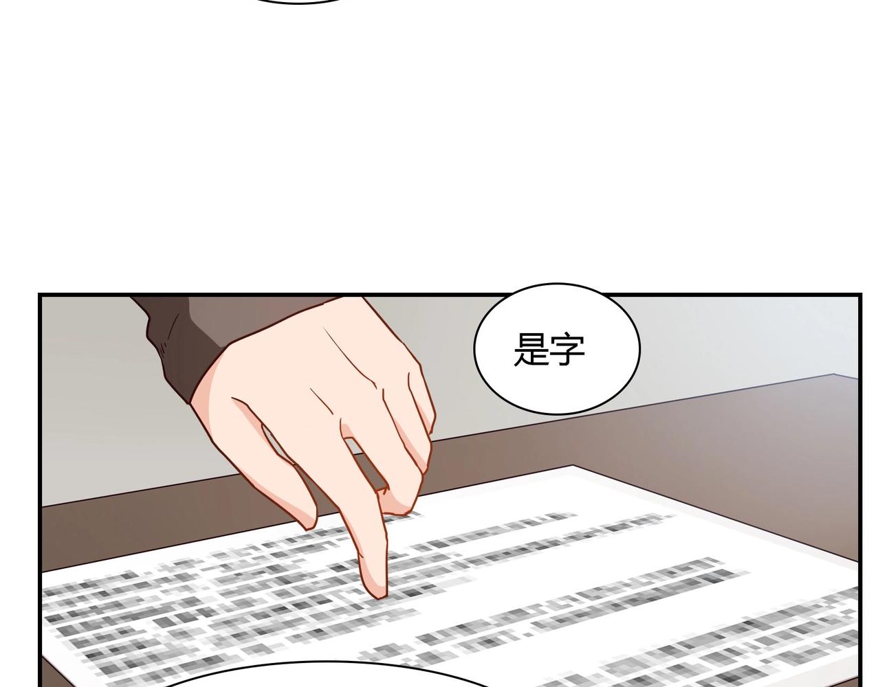 《束缚游戏总裁玩上瘾》第43话 私家侦探 第30页