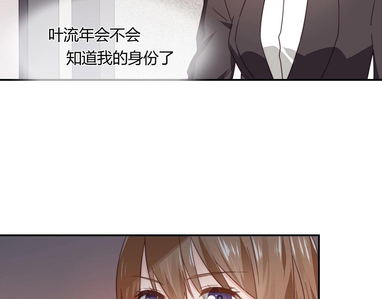 《束缚游戏总裁玩上瘾》第43话 私家侦探 第38页