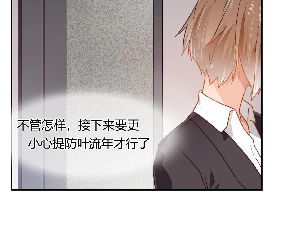 《束缚游戏总裁玩上瘾》第43话 私家侦探 第40页