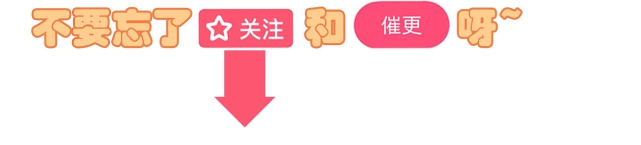 《束缚游戏总裁玩上瘾》第43话 私家侦探 第45页