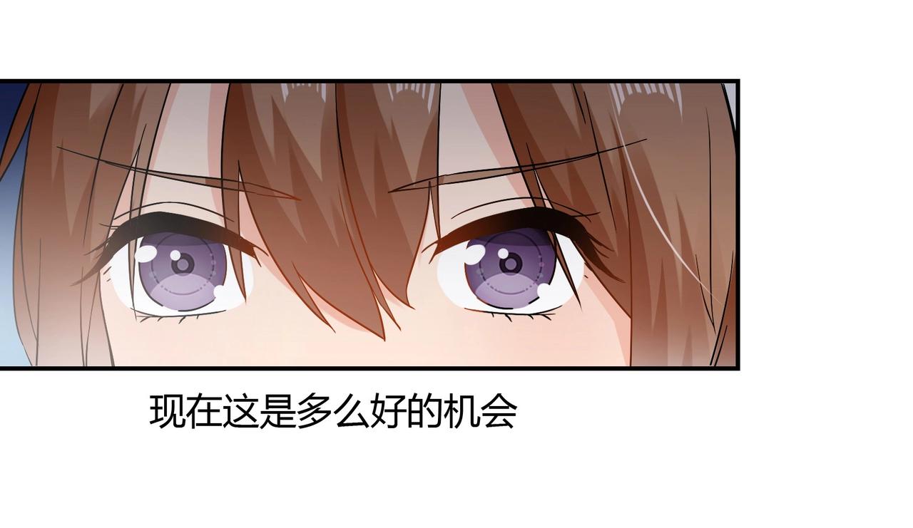 《束缚游戏总裁玩上瘾》第43话 私家侦探 第9页