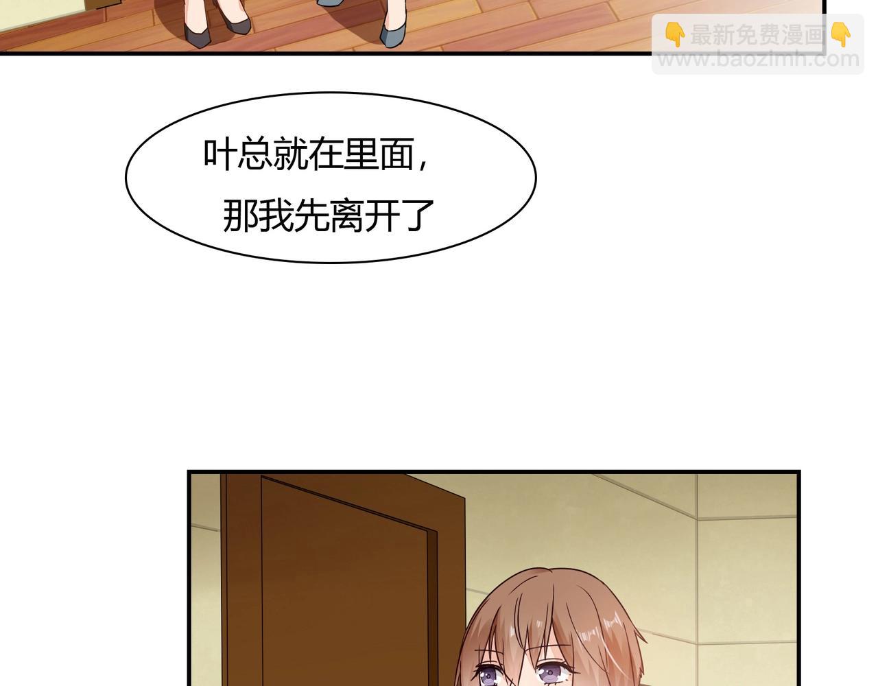 《束缚游戏总裁玩上瘾》第42话 他的试探 第10页