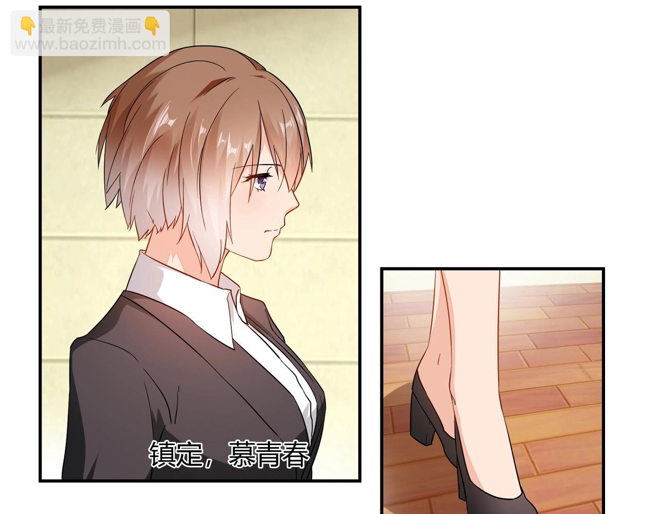 《束缚游戏总裁玩上瘾》第42话 他的试探 第12页