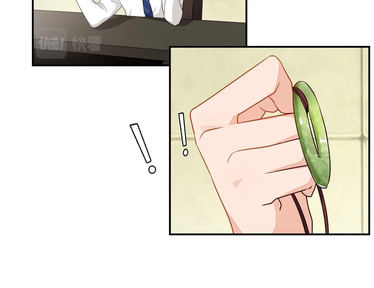 《束缚游戏总裁玩上瘾》第42话 他的试探 第17页