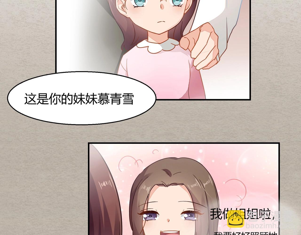 《束缚游戏总裁玩上瘾》第42话 他的试探 第19页