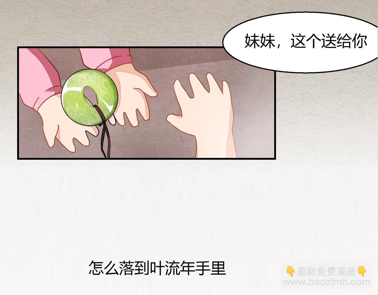 《束缚游戏总裁玩上瘾》第42话 他的试探 第21页