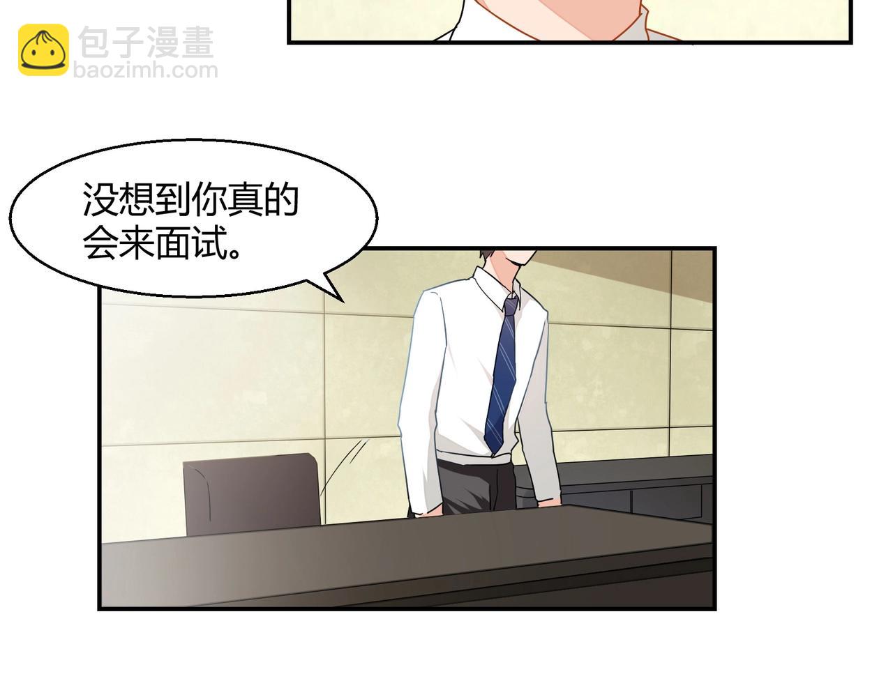 《束缚游戏总裁玩上瘾》第42话 他的试探 第23页
