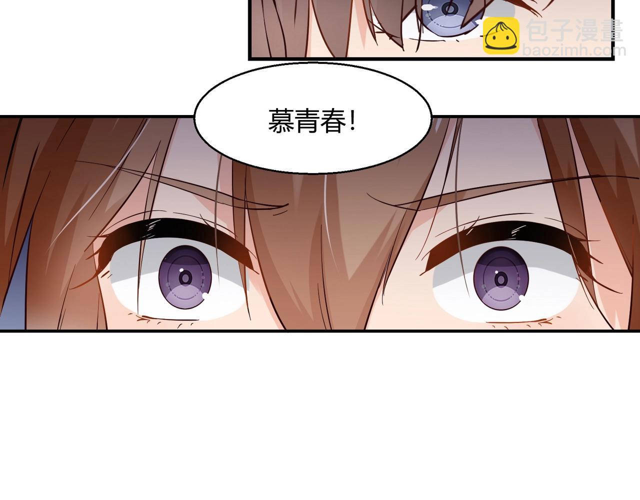 《束缚游戏总裁玩上瘾》第42话 他的试探 第29页