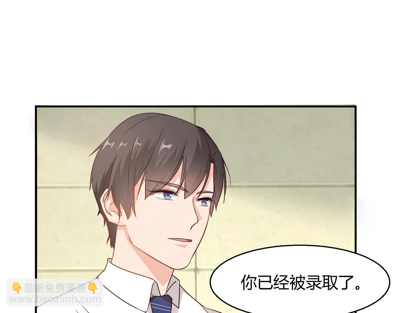《束缚游戏总裁玩上瘾》第42话 他的试探 第36页
