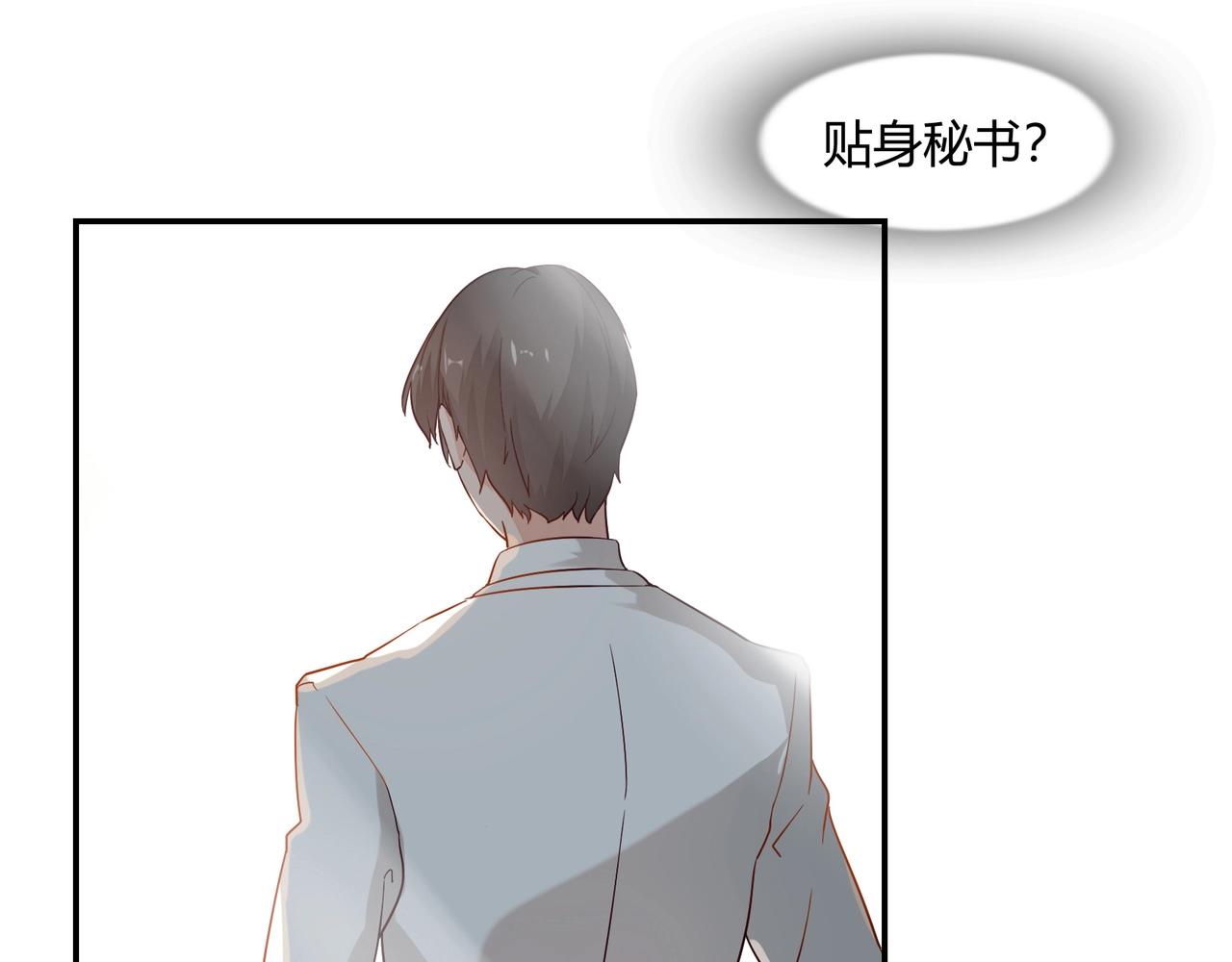 《束缚游戏总裁玩上瘾》第42话 他的试探 第41页