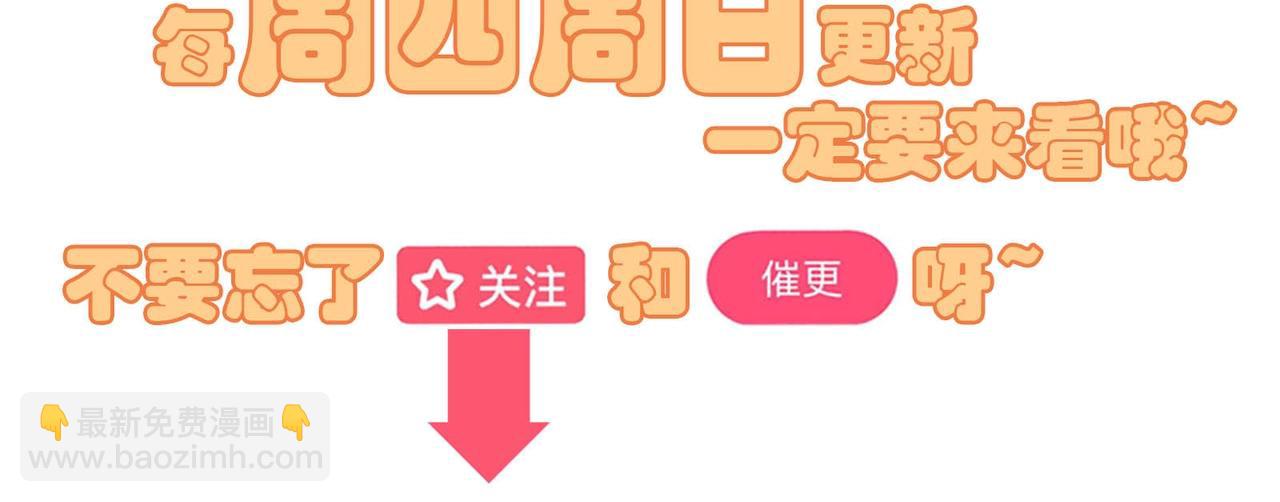 《束缚游戏总裁玩上瘾》第42话 他的试探 第47页