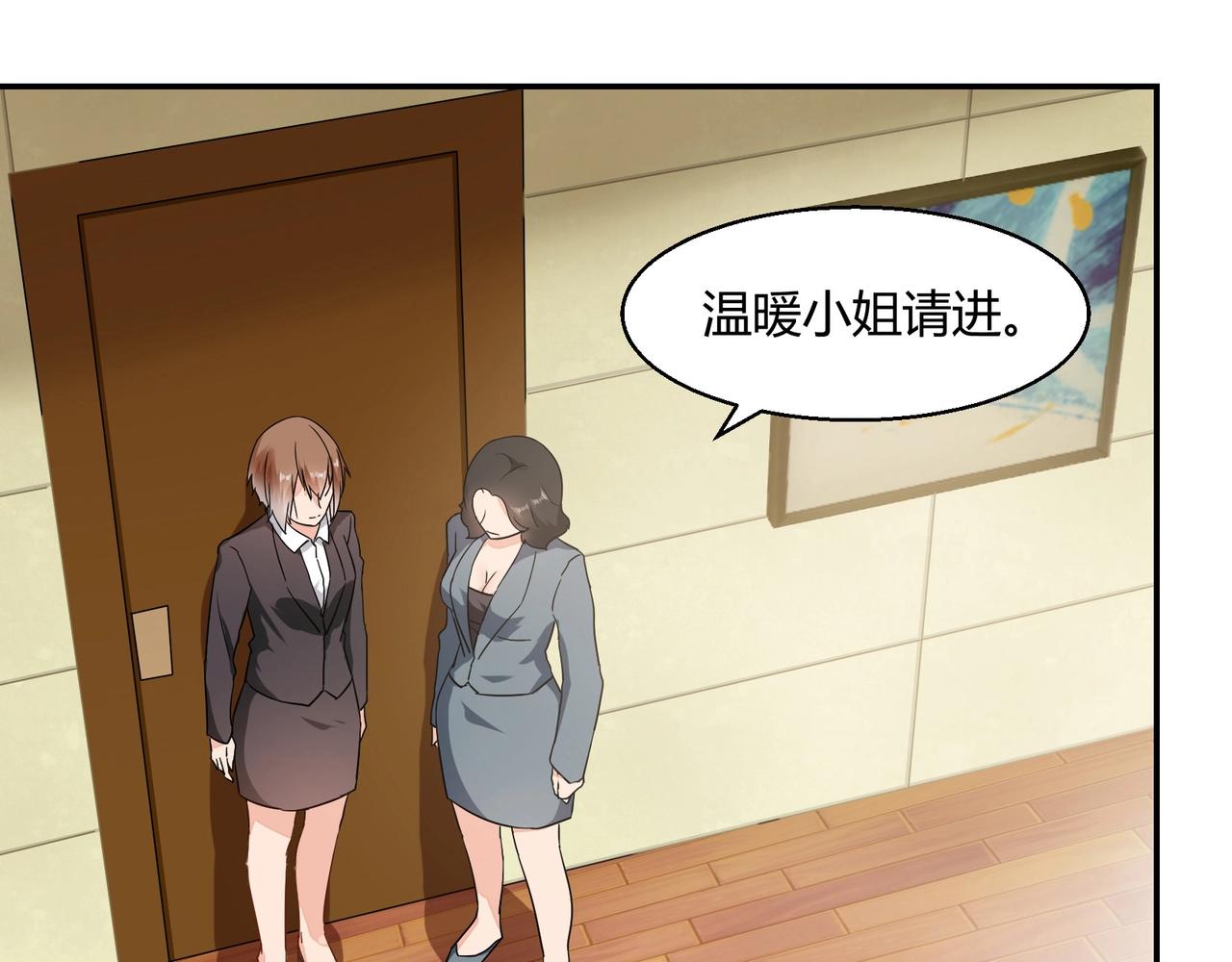 《束缚游戏总裁玩上瘾》第42话 他的试探 第9页