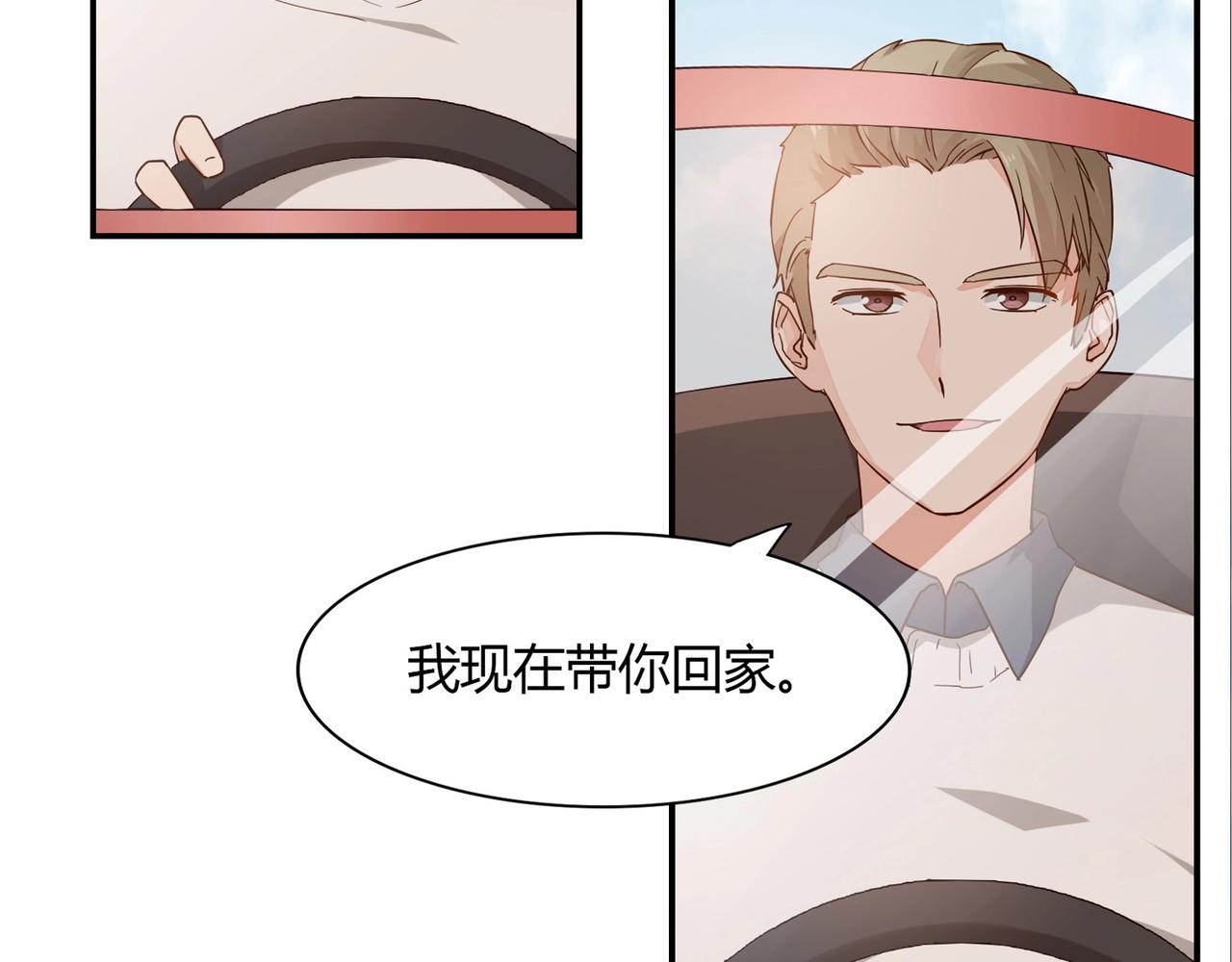 《束缚游戏总裁玩上瘾》第40话 回归 第10页