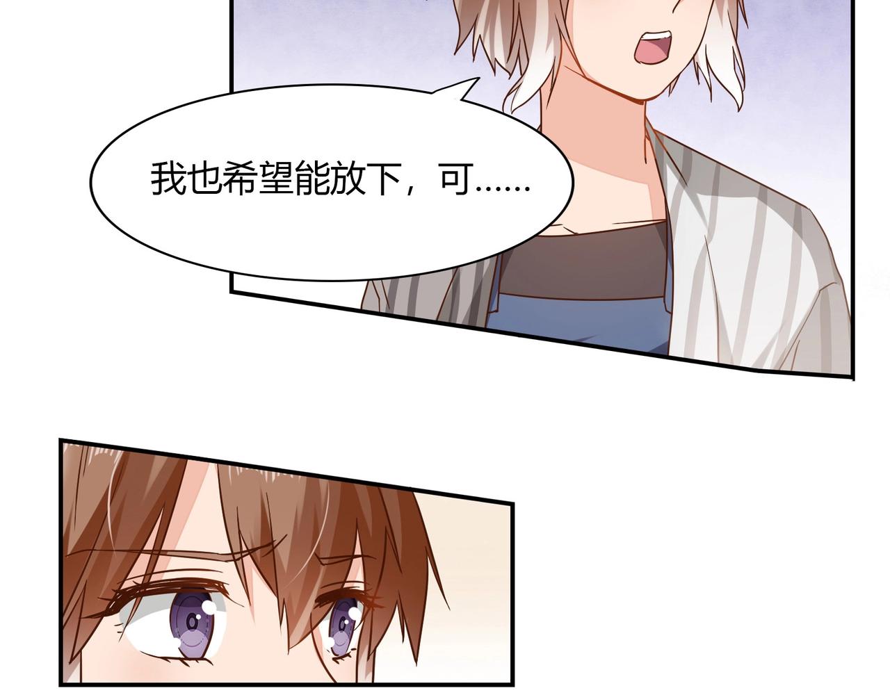 《束缚游戏总裁玩上瘾》第40话 回归 第16页