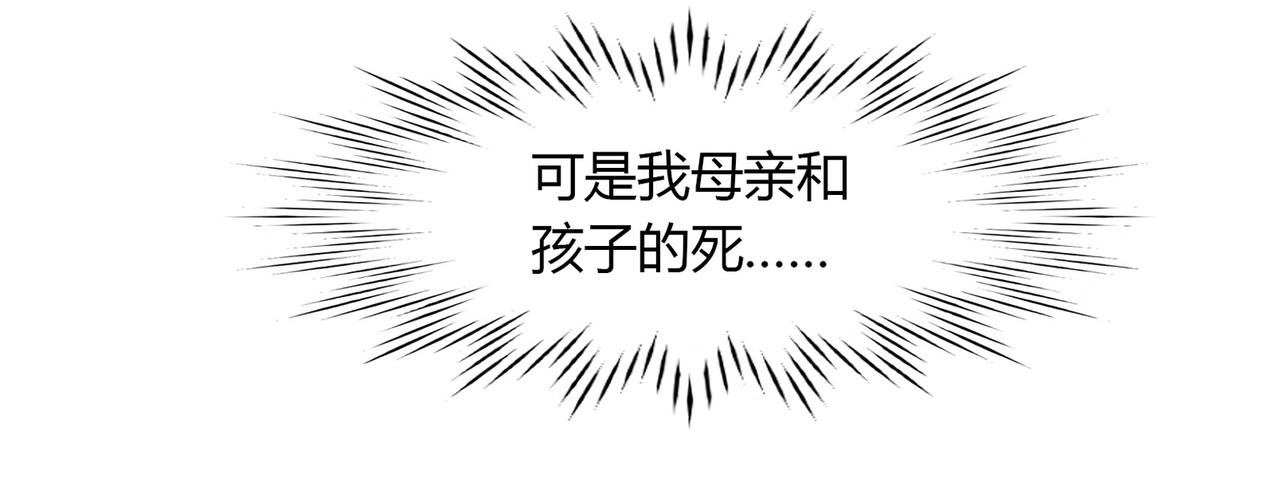 《束缚游戏总裁玩上瘾》第40话 回归 第17页