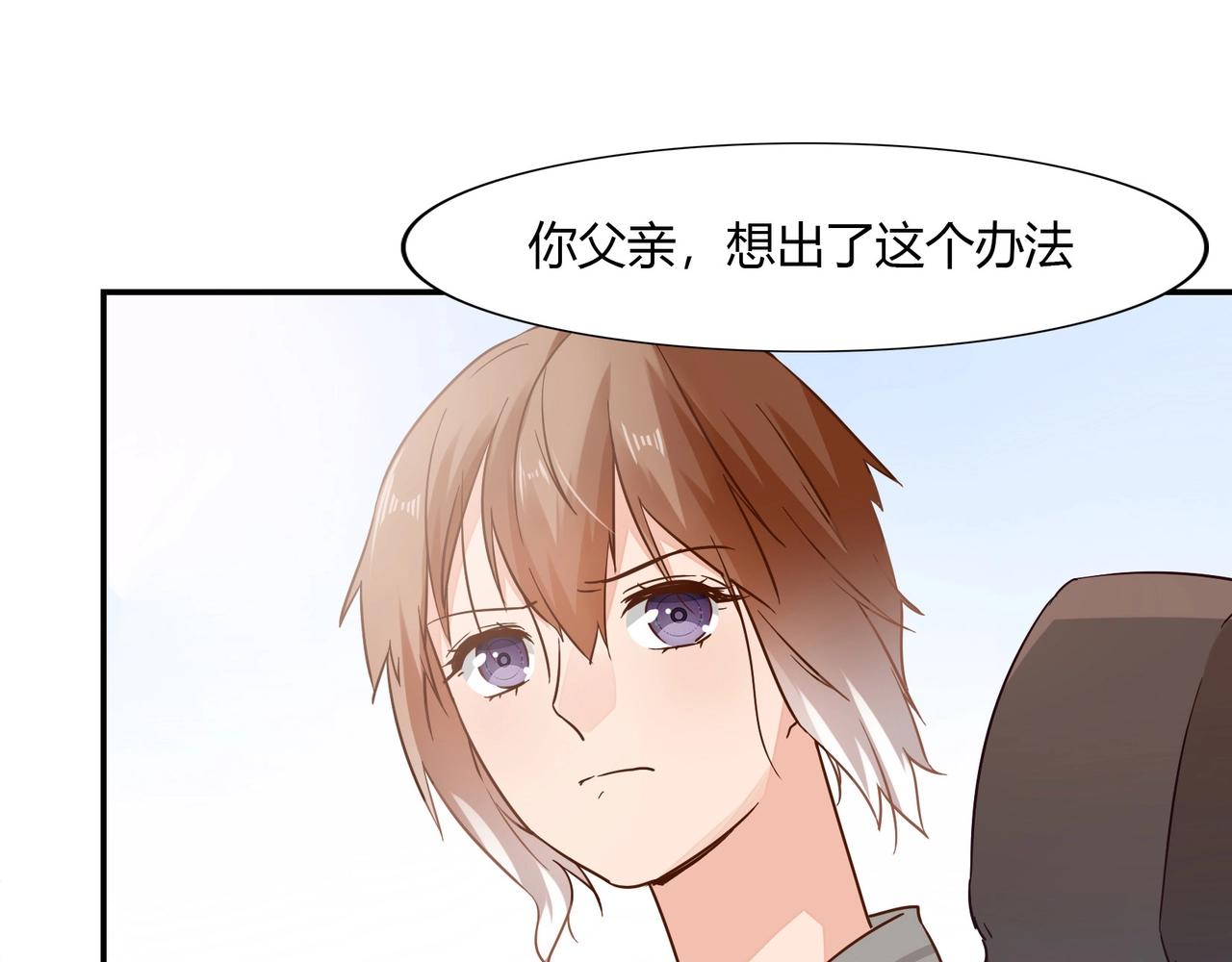 《束缚游戏总裁玩上瘾》第40话 回归 第22页