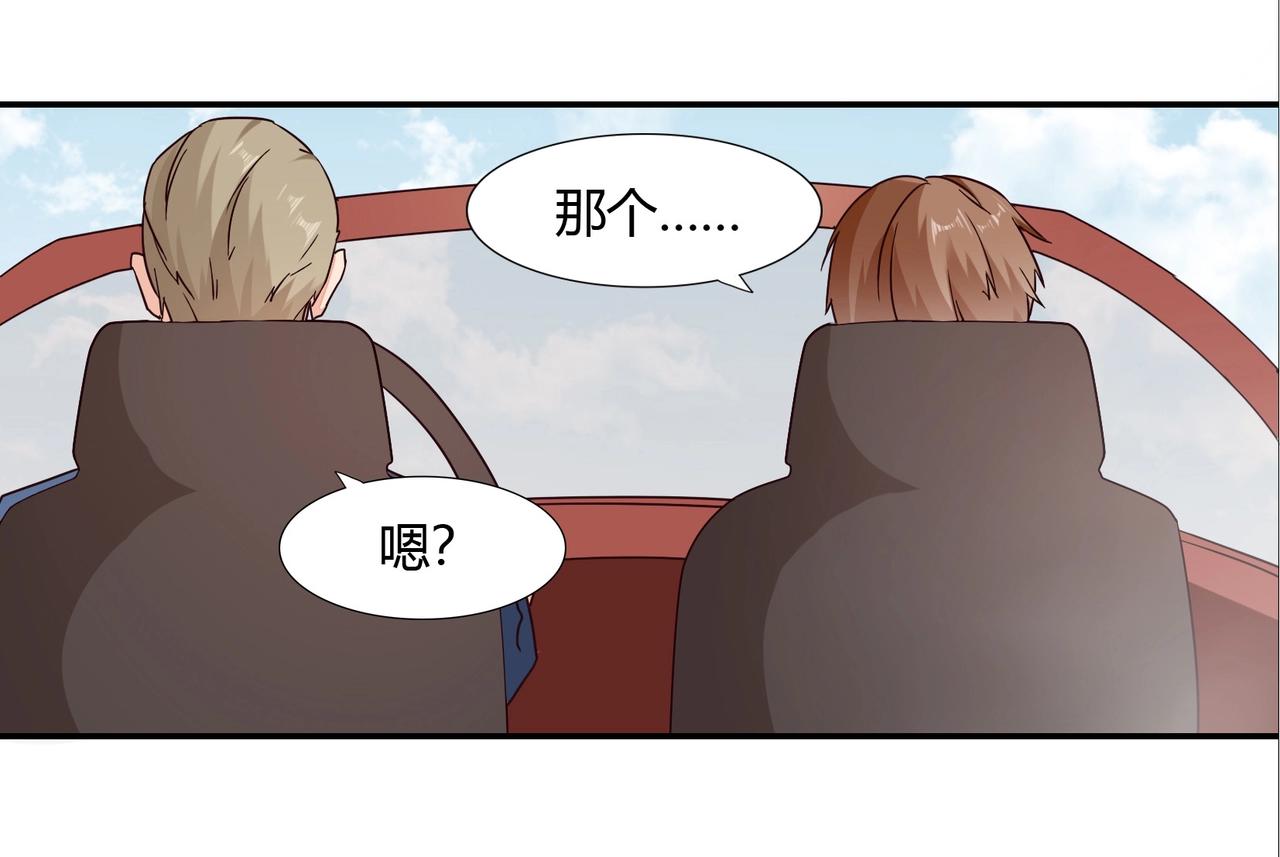 《束缚游戏总裁玩上瘾》第40话 回归 第28页