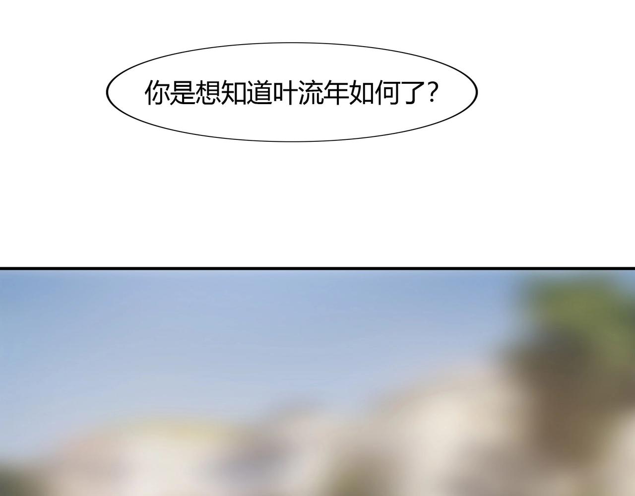 《束缚游戏总裁玩上瘾》第40话 回归 第32页