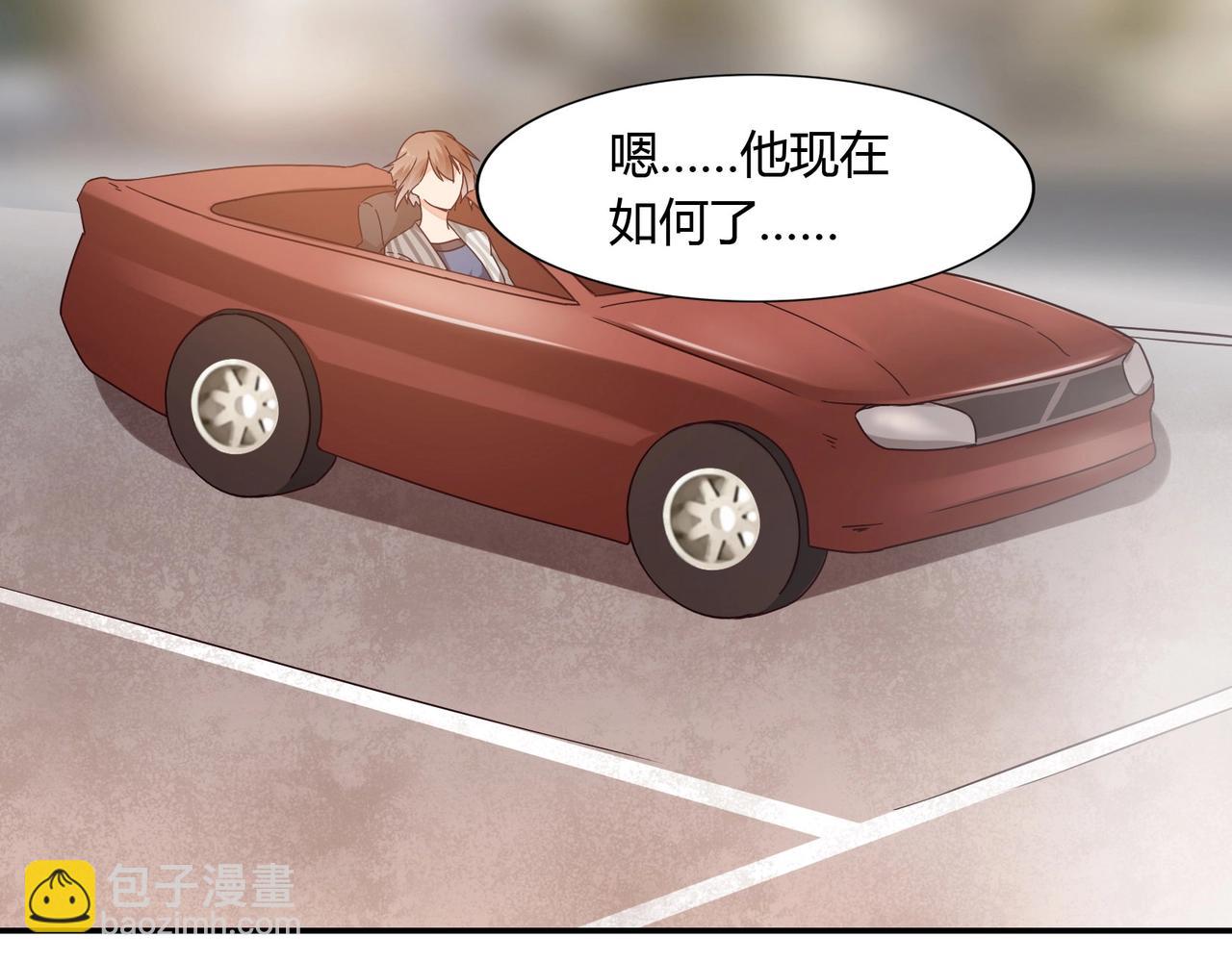 《束缚游戏总裁玩上瘾》第40话 回归 第33页