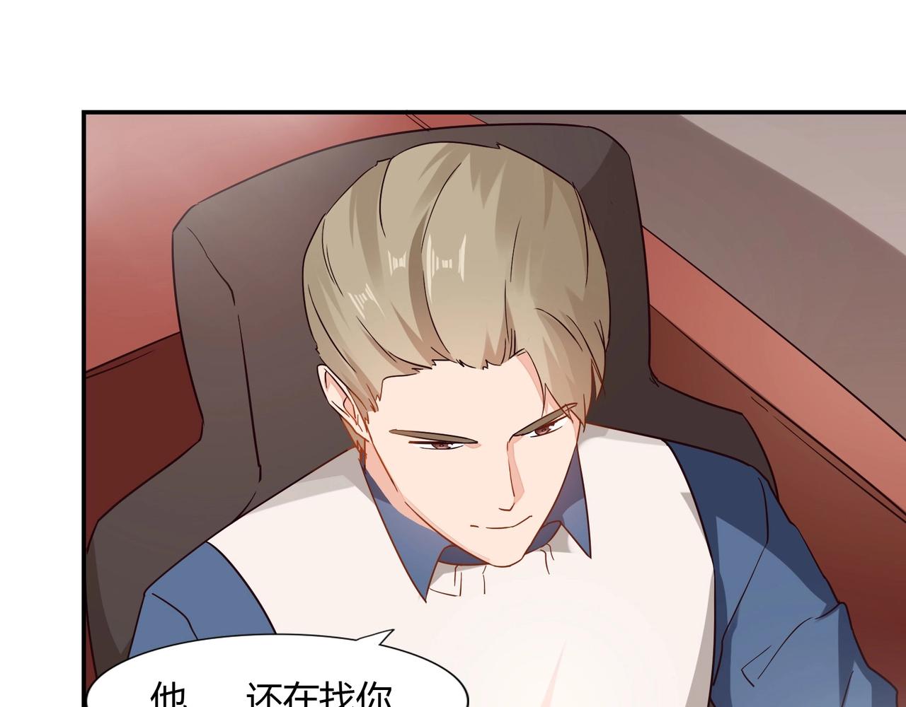 《束缚游戏总裁玩上瘾》第40话 回归 第34页