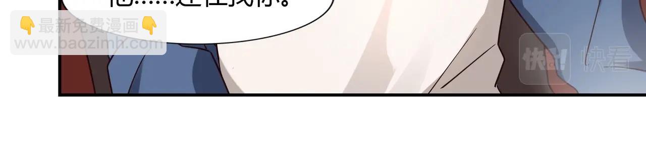 《束缚游戏总裁玩上瘾》第40话 回归 第35页
