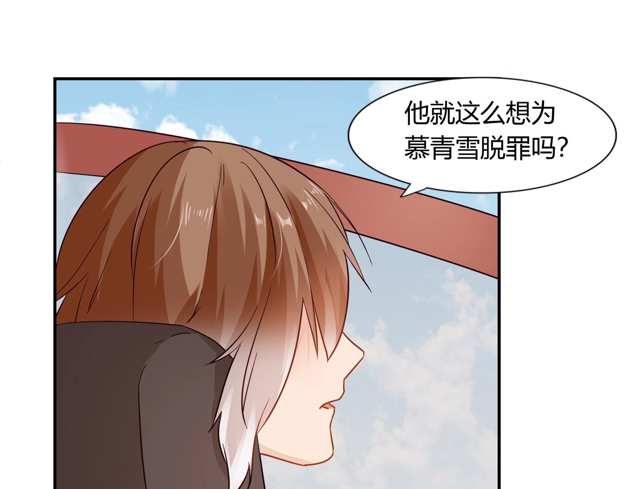 《束缚游戏总裁玩上瘾》第40话 回归 第36页