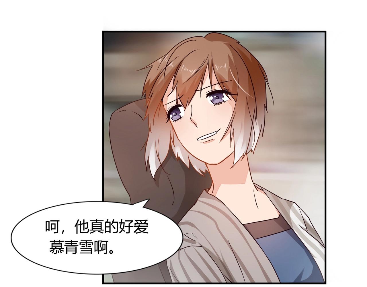 《束缚游戏总裁玩上瘾》第40话 回归 第38页