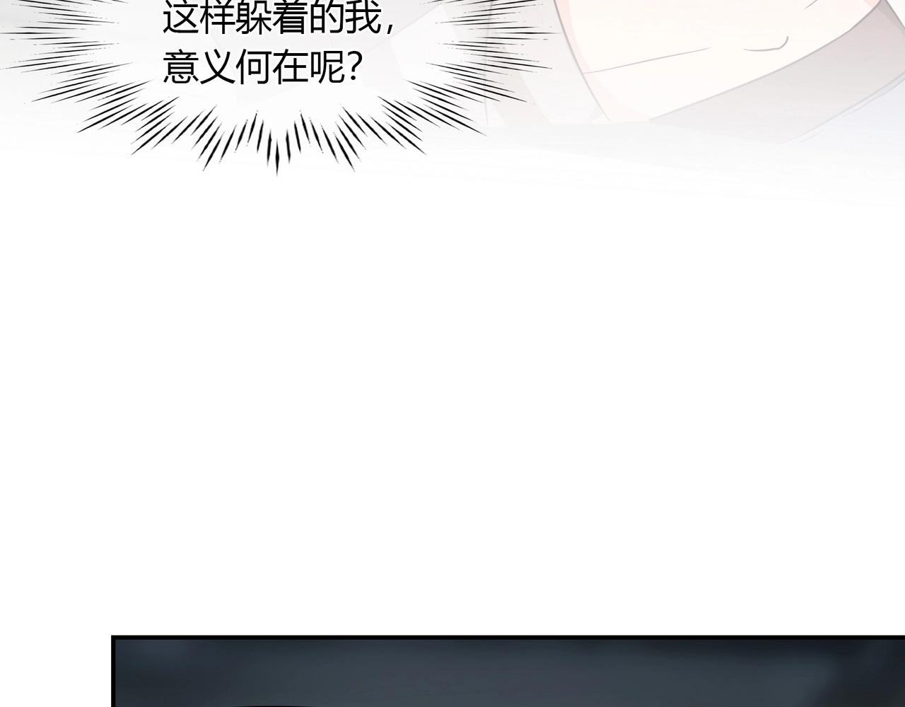 《束缚游戏总裁玩上瘾》第40话 回归 第41页