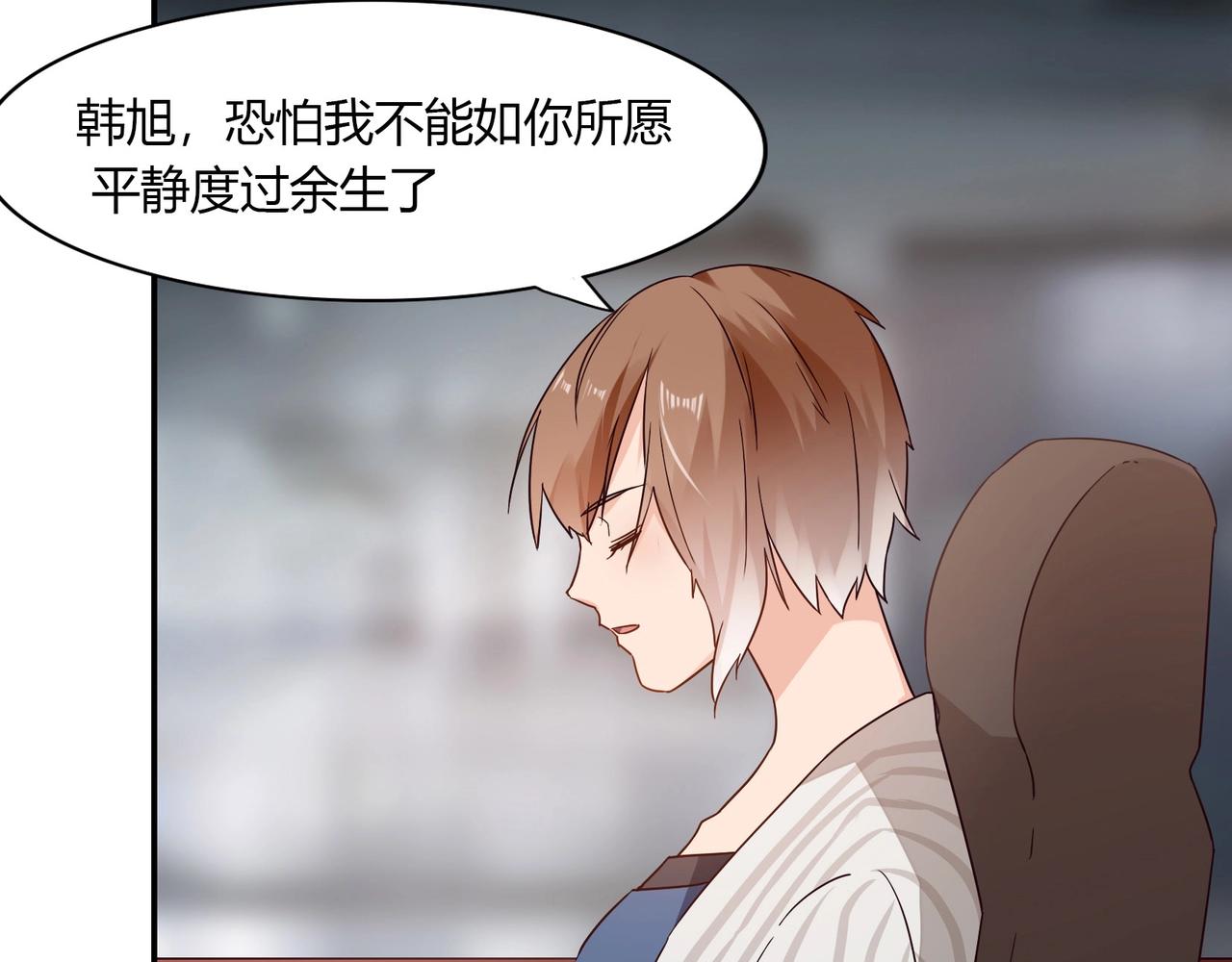 《束缚游戏总裁玩上瘾》第40话 回归 第42页