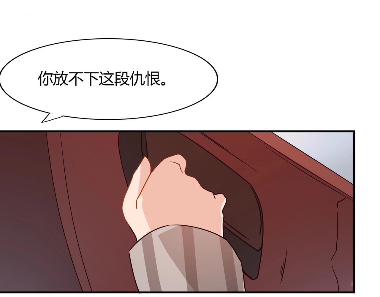 《束缚游戏总裁玩上瘾》第40话 回归 第44页