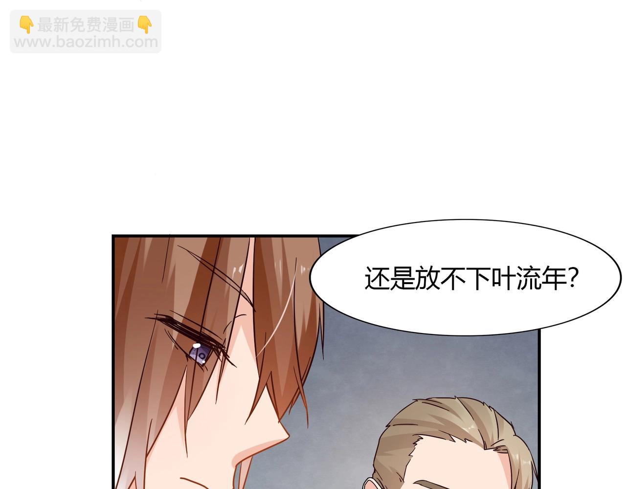 《束缚游戏总裁玩上瘾》第40话 回归 第45页