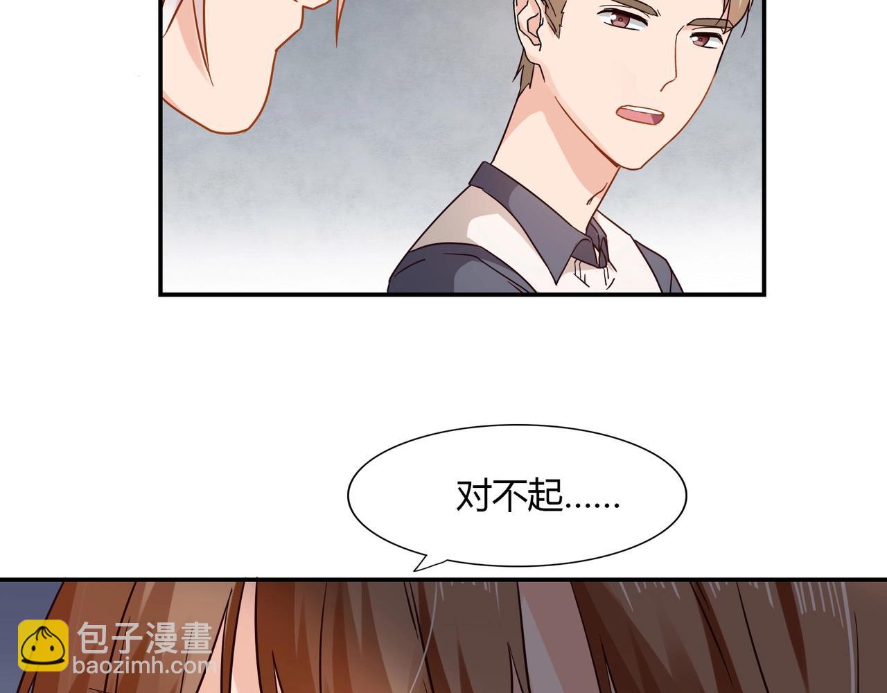 《束缚游戏总裁玩上瘾》第40话 回归 第46页