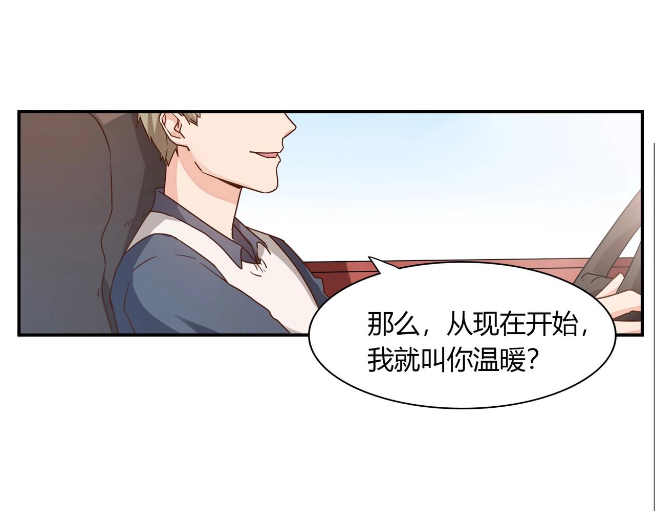 《束缚游戏总裁玩上瘾》第40话 回归 第7页