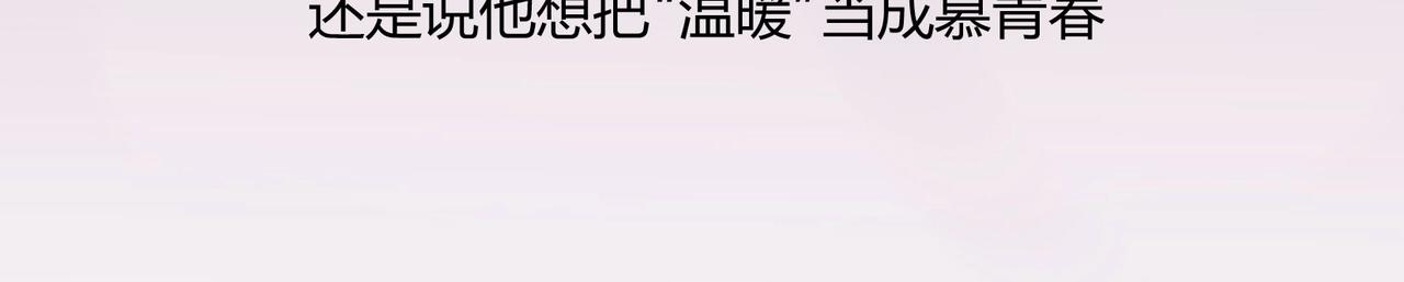 《束缚游戏总裁玩上瘾》第46话 竞拍 第10页