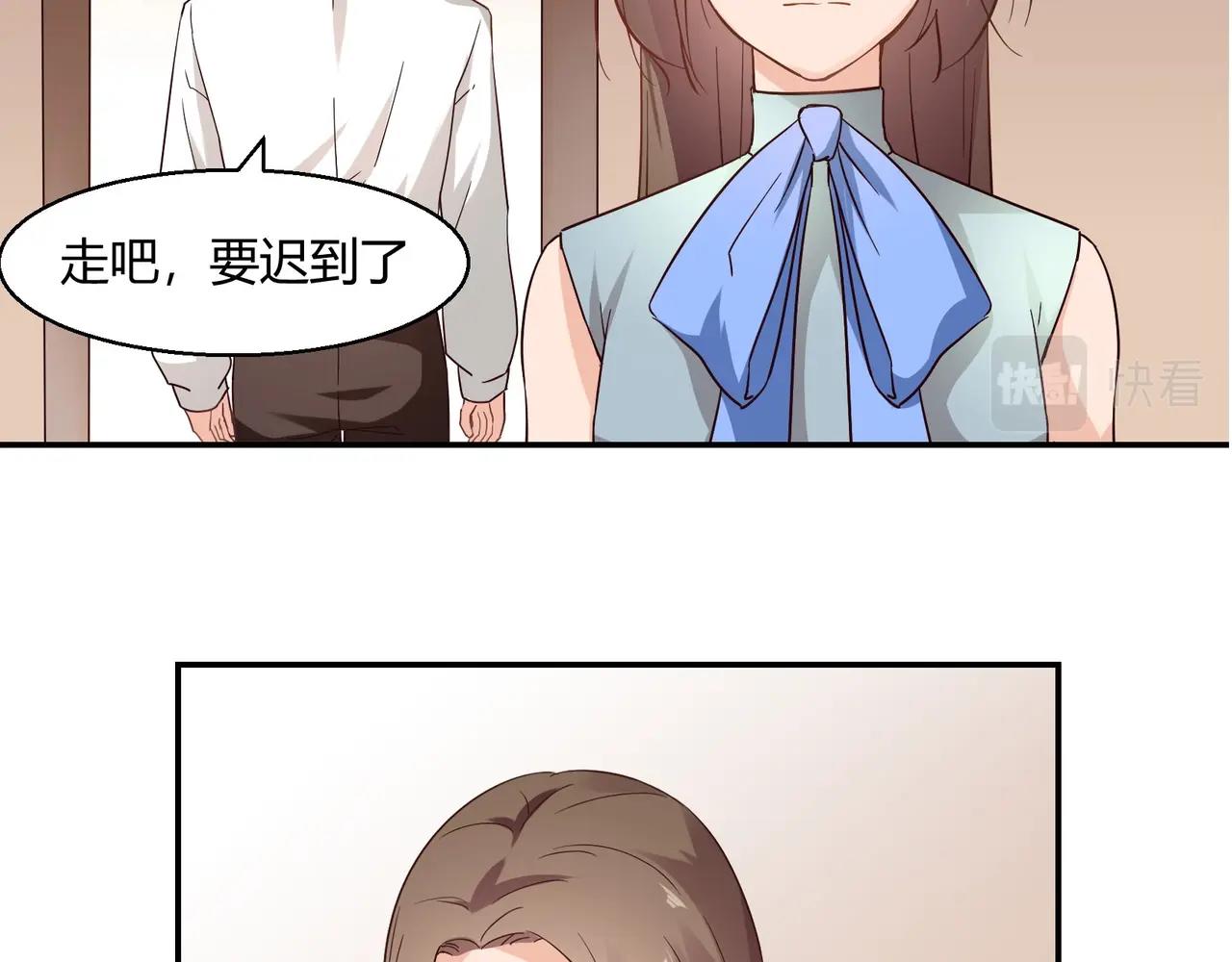 《束缚游戏总裁玩上瘾》第46话 竞拍 第12页