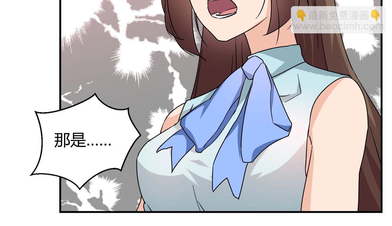 《束缚游戏总裁玩上瘾》第46话 竞拍 第27页