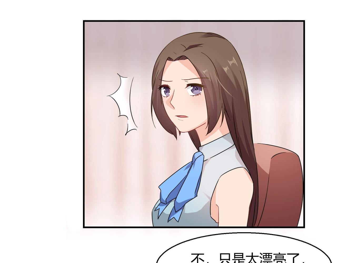 《束缚游戏总裁玩上瘾》第46话 竞拍 第32页