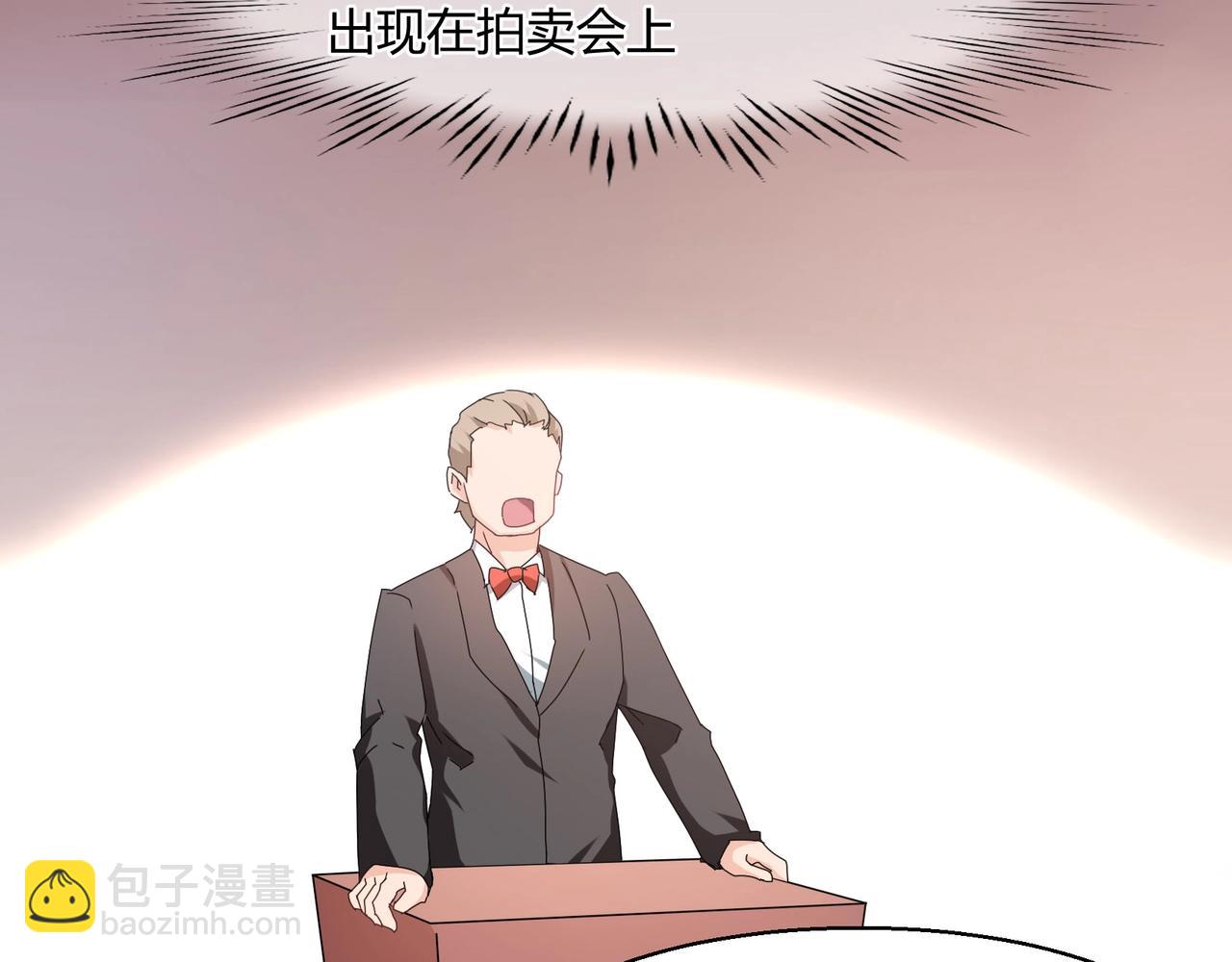 《束缚游戏总裁玩上瘾》第46话 竞拍 第34页