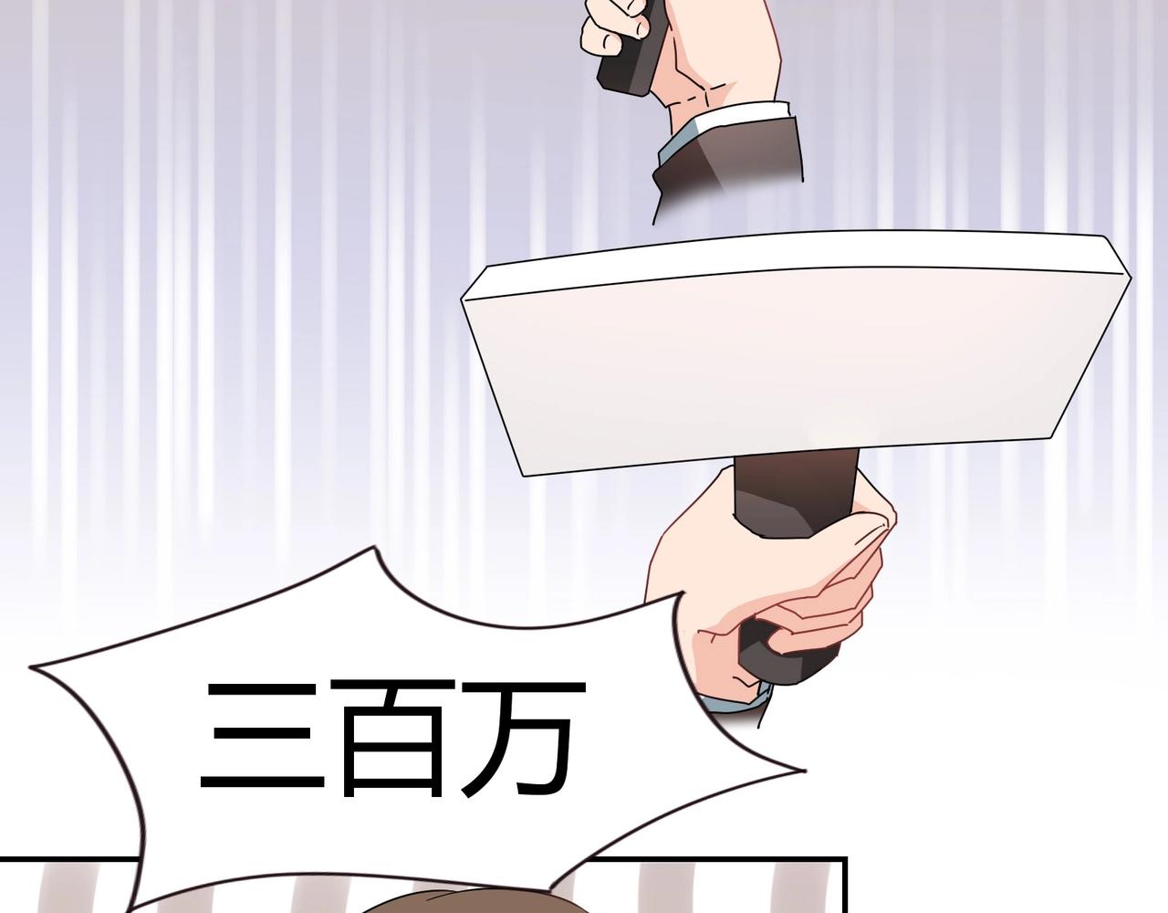 《束缚游戏总裁玩上瘾》第46话 竞拍 第37页