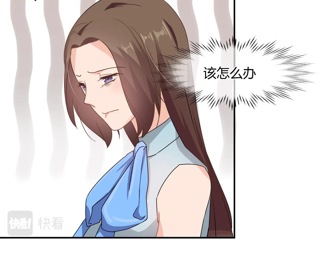 《束缚游戏总裁玩上瘾》第46话 竞拍 第38页
