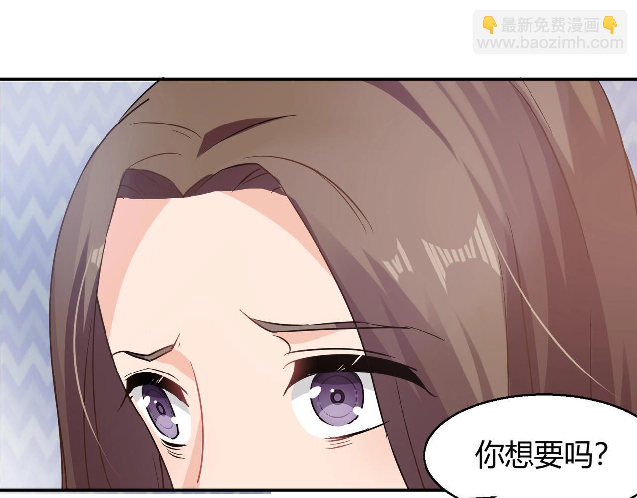 《束缚游戏总裁玩上瘾》第46话 竞拍 第39页