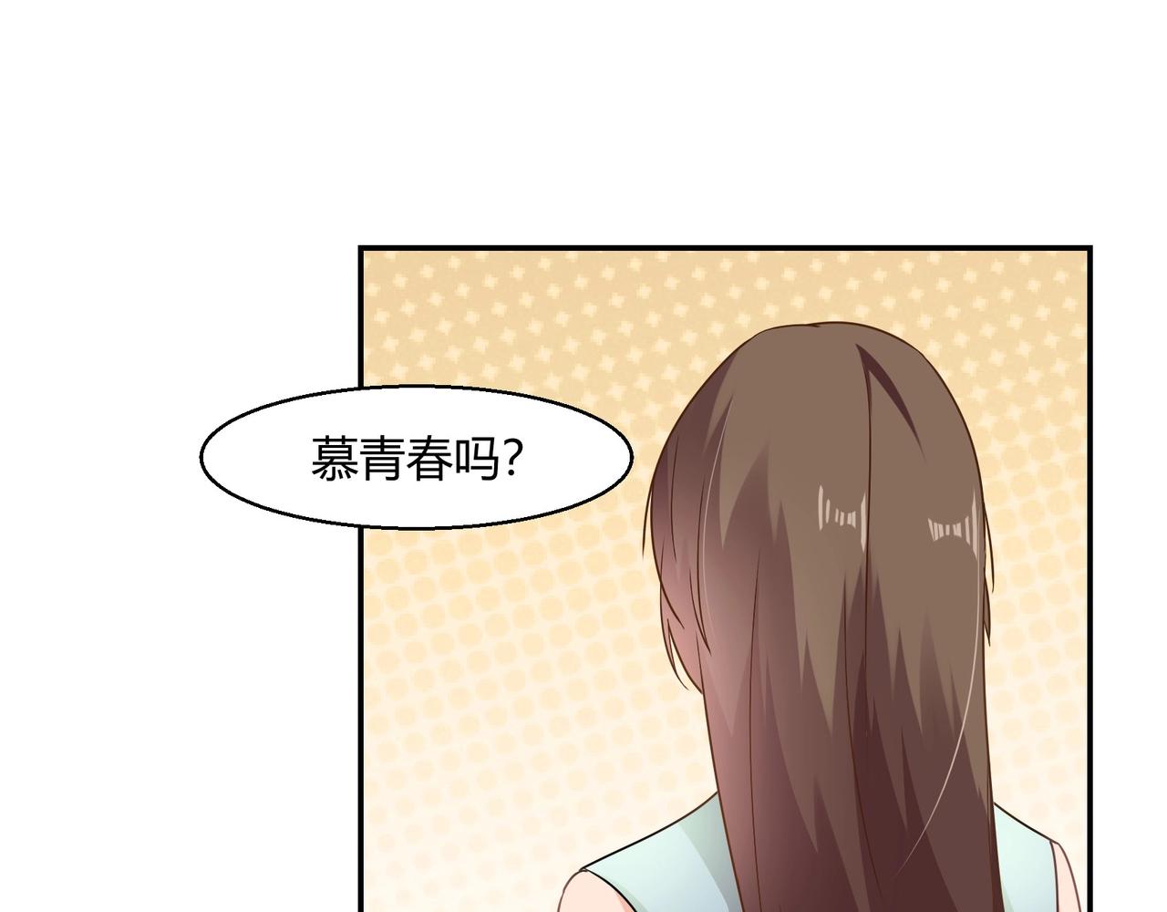 《束缚游戏总裁玩上瘾》第46话 竞拍 第6页
