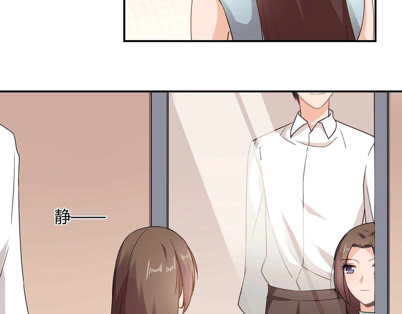《束缚游戏总裁玩上瘾》第46话 竞拍 第7页