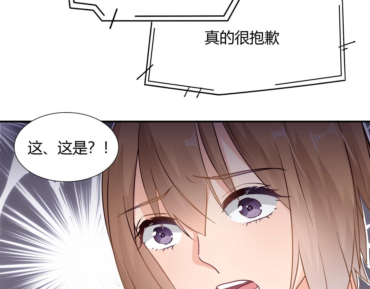 《束缚游戏总裁玩上瘾》第44话 录音笔 第19页