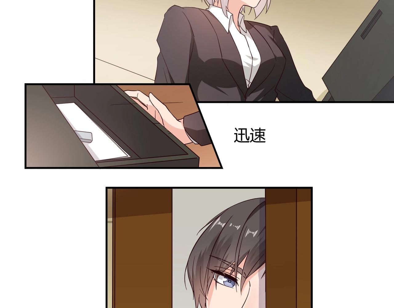 《束缚游戏总裁玩上瘾》第44话 录音笔 第27页
