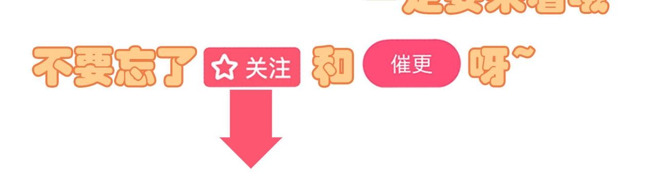 《束缚游戏总裁玩上瘾》第44话 录音笔 第32页