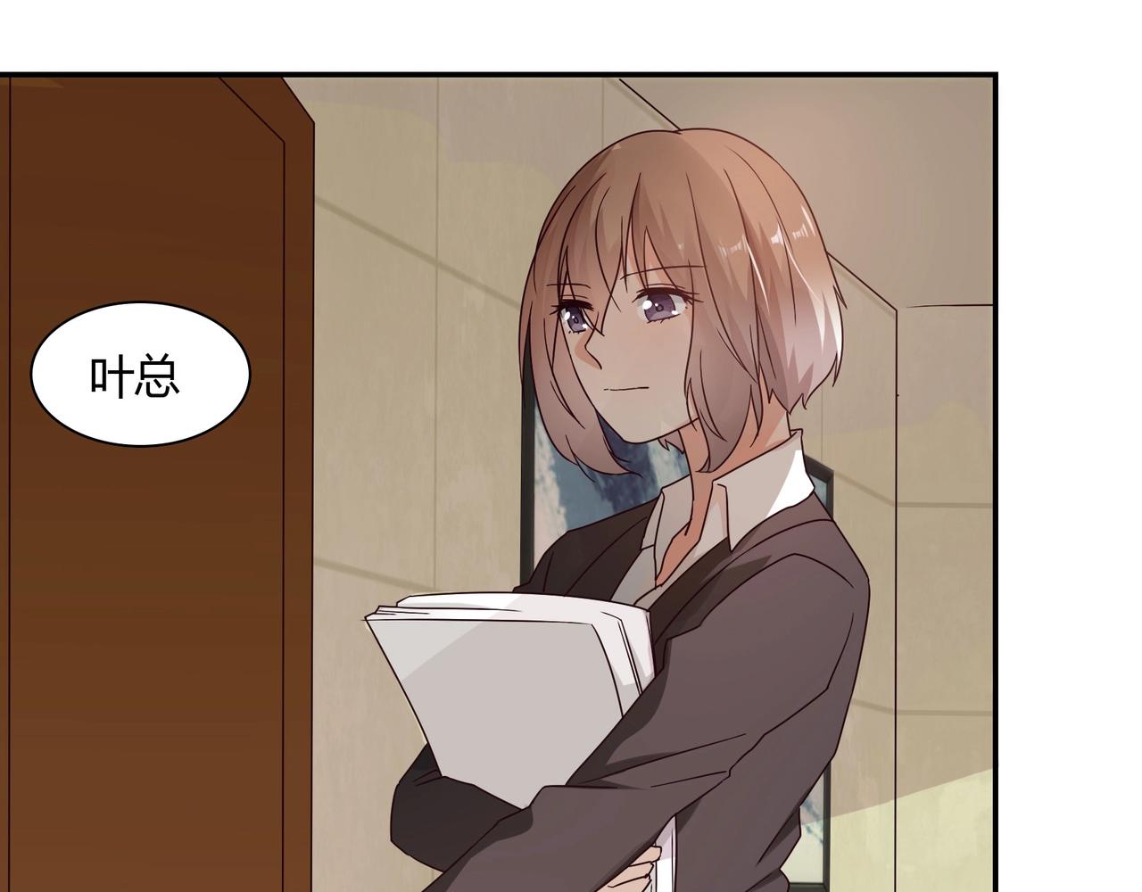 《束缚游戏总裁玩上瘾》第44话 录音笔 第6页