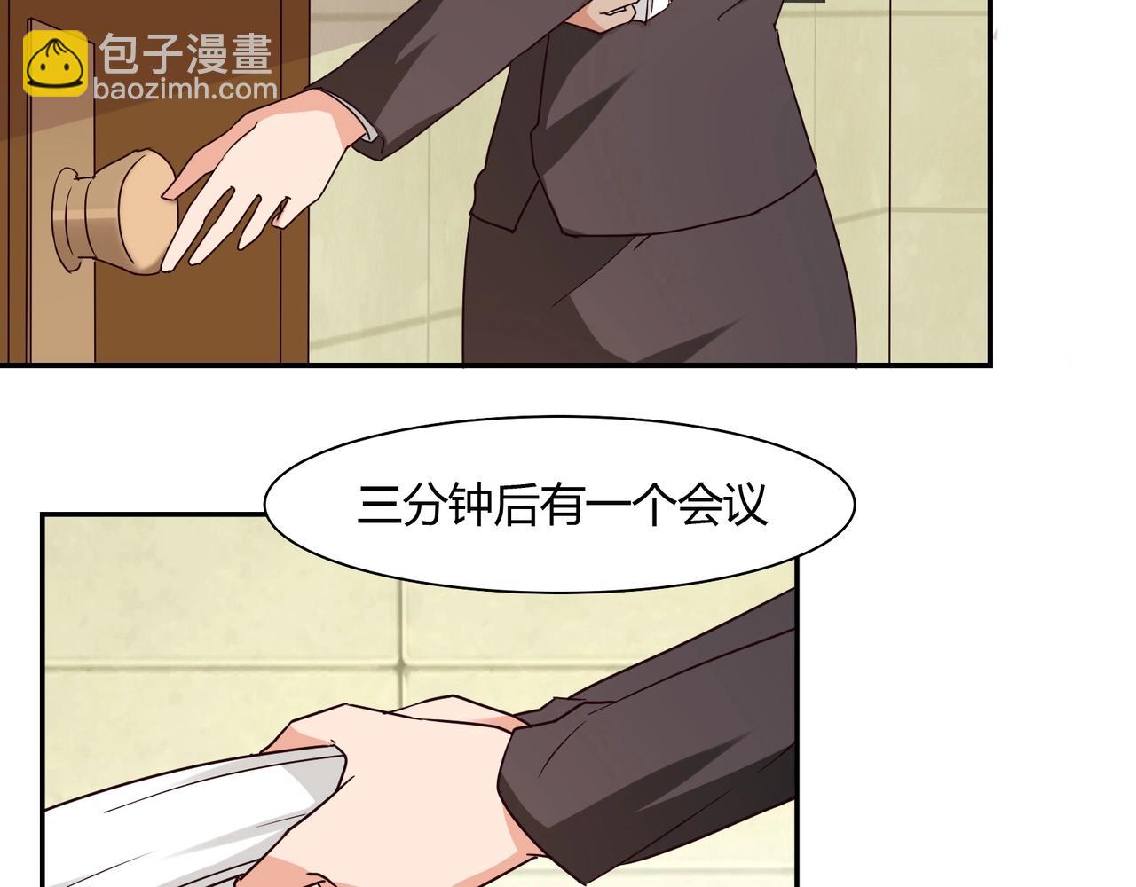 《束缚游戏总裁玩上瘾》第44话 录音笔 第7页
