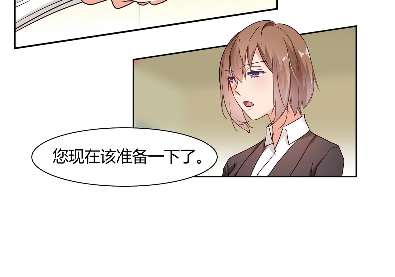 《束缚游戏总裁玩上瘾》第44话 录音笔 第8页