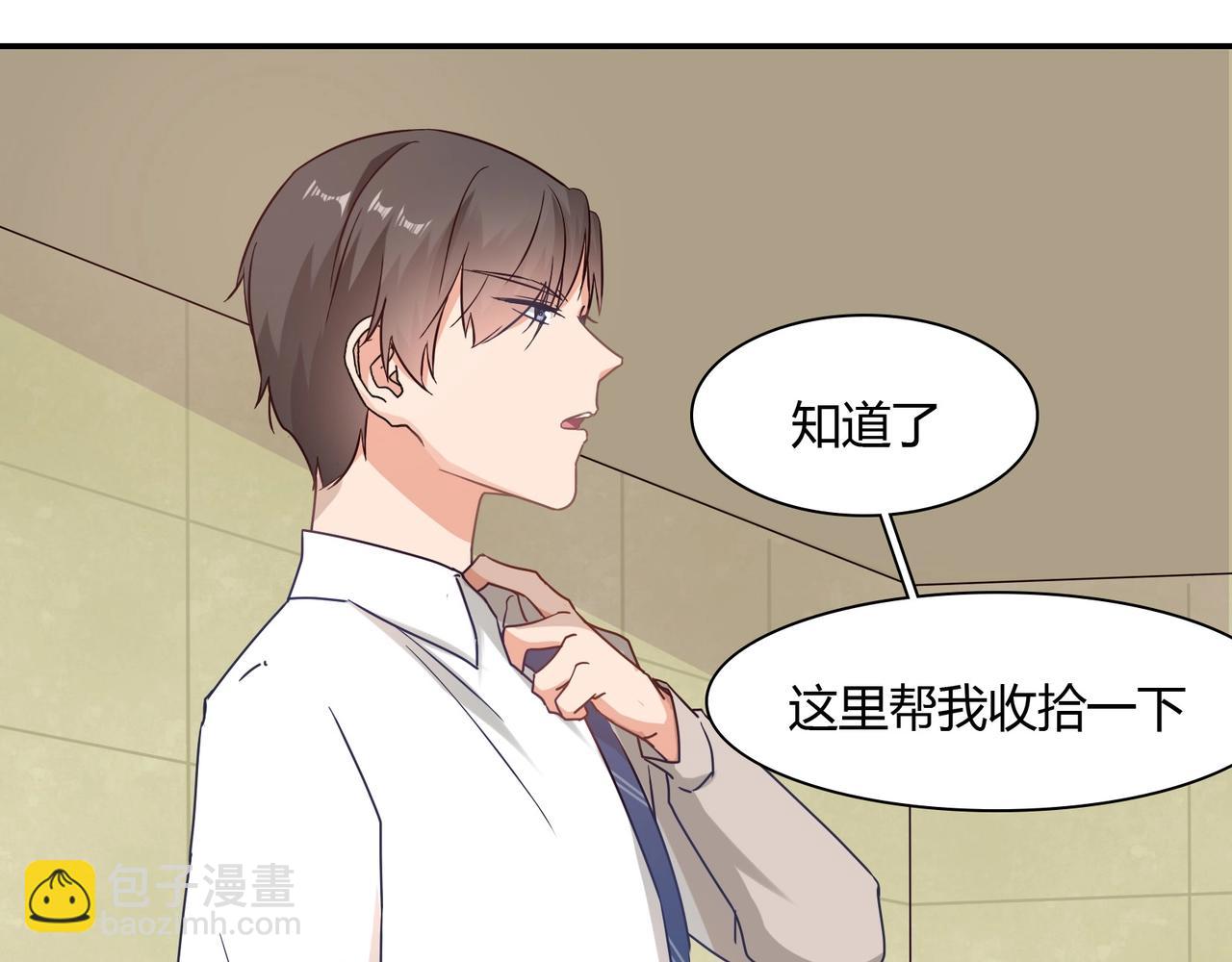 《束缚游戏总裁玩上瘾》第44话 录音笔 第9页